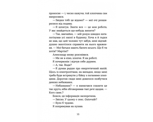 Шпигунська школа