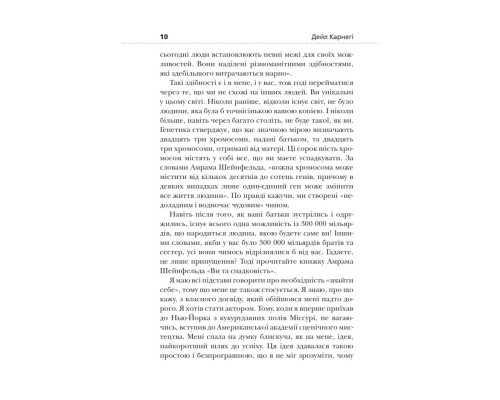 Як насолоджуватися своїм життям і отримувати задоволення від роботи