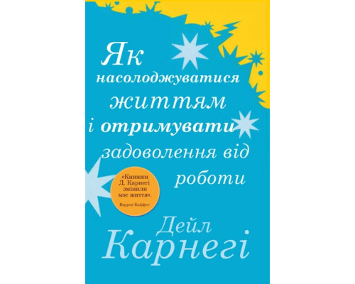 Як насолоджуватися своїм життям і отримувати задоволення від роботи