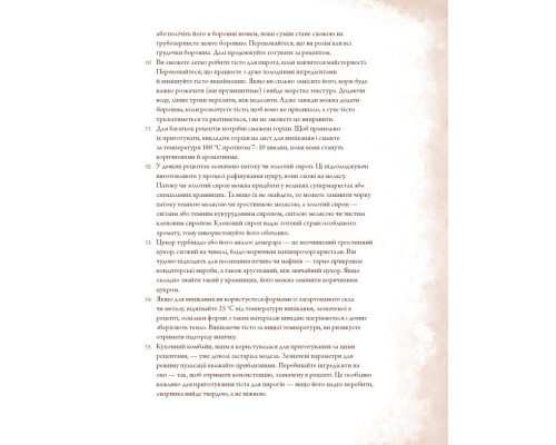 Неофіційна кулінарна книга Гаррі Поттера