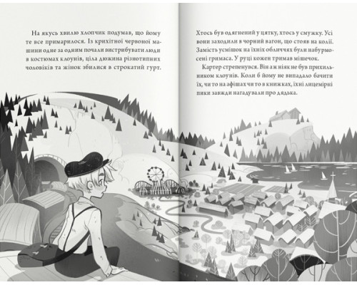 Чарівники-невдахи