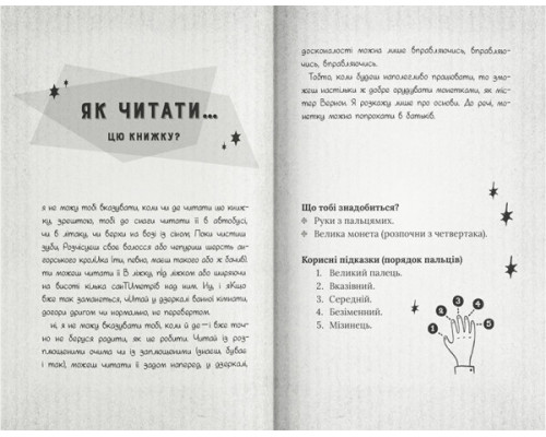 Чарівники-невдахи