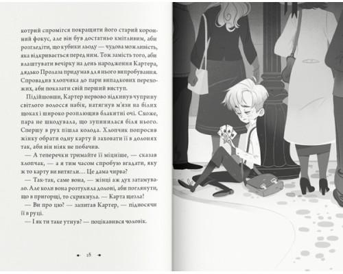 Чарівники-невдахи