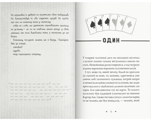 Чарівники-невдахи