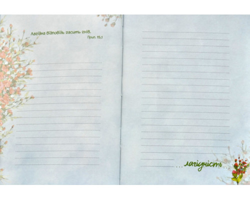 Цінуй кожну мить. Записник для тебе (недатований) Бірюзовий