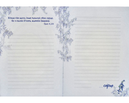 Цінуй кожну мить. Записник для тебе (недатований) Зелений з синіми квітами