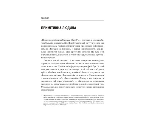 Запал без вигорання. Як завершити цикл стресу, працювати до сподоби й жити щасливо