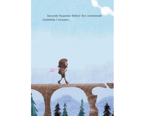 Я вже читаю: Ганюся та привид пана Барила