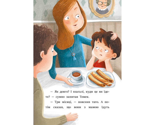 Я вже читаю: Усе через смартфон