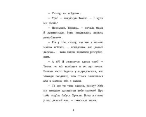 Я вже читаю: Усе через смартфон