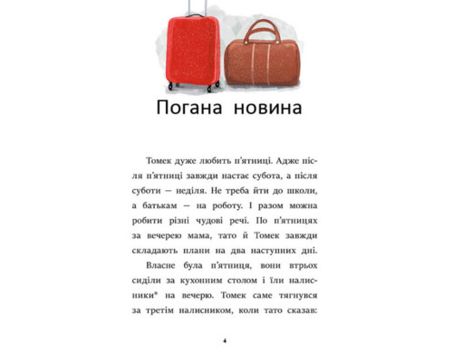 Я вже читаю: Усе через смартфон