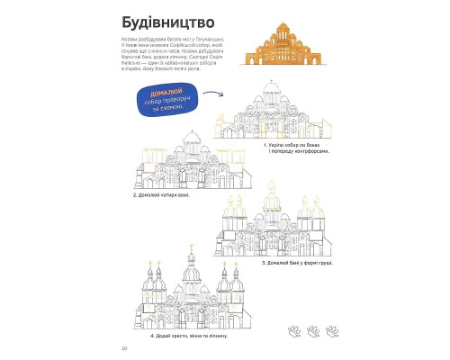 Козаки правлять країною Козаки правлять країною