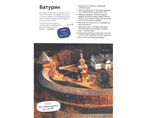 Козаки правлять країною Козаки правлять країною