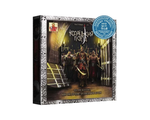 Козацький похід