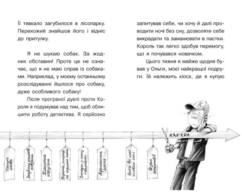 Справа для Квятковського. Собаки, капелюхи та негідники