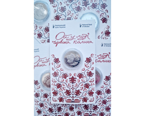 Пам'ятна монета "Ой у лузі червона калина" номіналом 5 гривень 