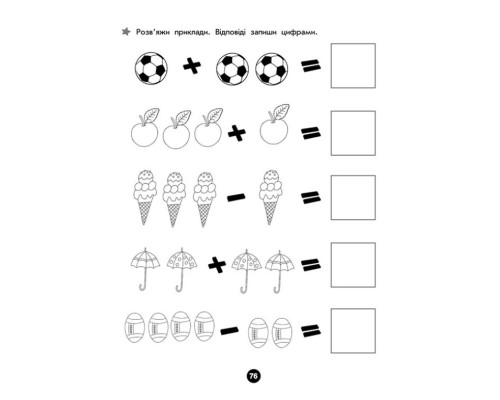 Повний курс підготовки до школи