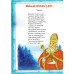Святий Миколай. Легенди, вірші, пісні, святкування