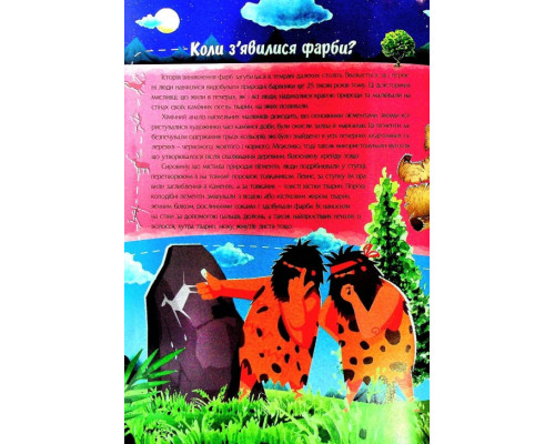 Найцікавіше у питаннях і відповідях про винаходи