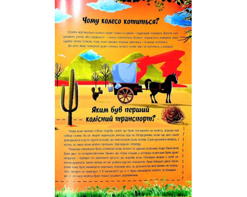 Найцікавіше у питаннях і відповідях про винаходи