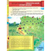 Я люблю свою країну. Дітям про державу та Конституцію