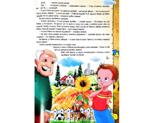Найцікавіше у питаннях і відповідях про Україну та її героїв