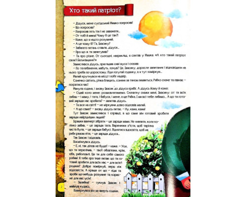 Найцікавіше у питаннях і відповідях про Україну та її героїв