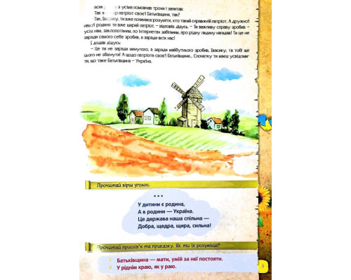 Найцікавіше у питаннях і відповідях про Україну та її героїв