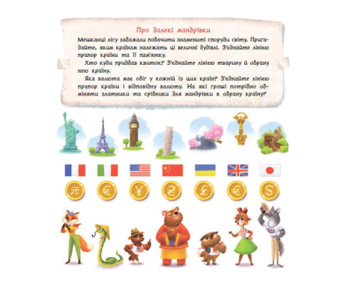 Лісові комерсанти