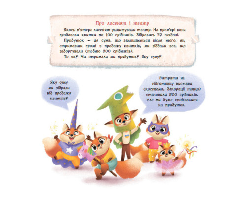 Лісові комерсанти