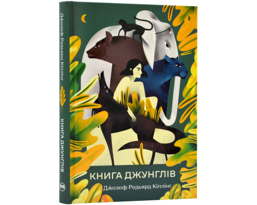 Книга джунглів