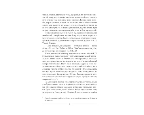 Омріяна донька (покет)