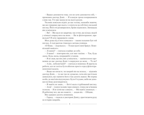 Омріяна донька (покет)