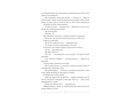 Омріяна донька (покет)