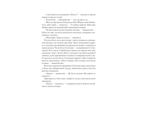 Омріяна донька (покет)