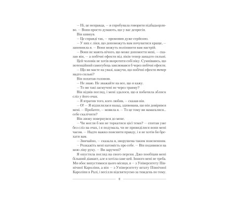 Омріяна донька (покет)