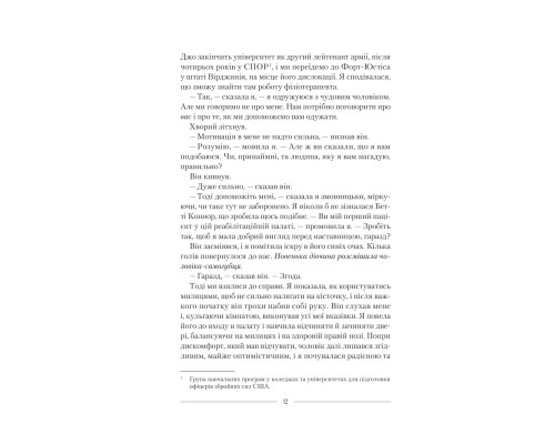 Омріяна донька (покет)