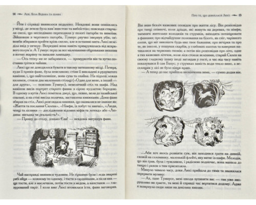 Хроніки Нарнії. Повна історія чарівного світу