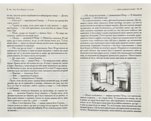Хроніки Нарнії. Повна історія чарівного світу