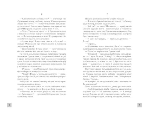 Молоко з кров'ю Молоко з кров'ю