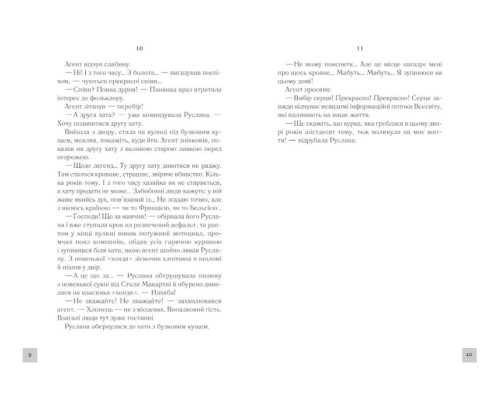 Молоко з кров'ю Молоко з кров'ю