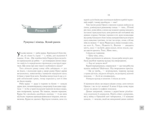 Молоко з кров'ю Молоко з кров'ю