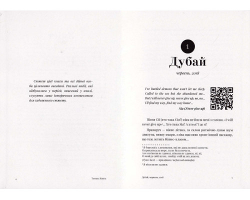 Таємна книга