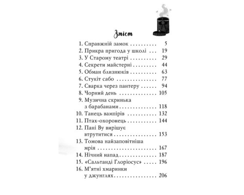 Чарівне взуття від Ліллі. Дракон-танцівник
