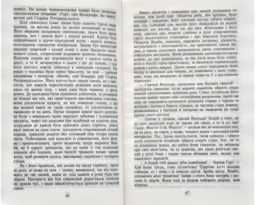 Айвенго. Шкільна бібліотека