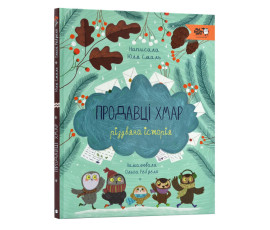 Продавці хмар