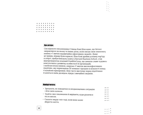 Особистість на 100%. Гід із дорослішання для підлітків та їхніх батьків.