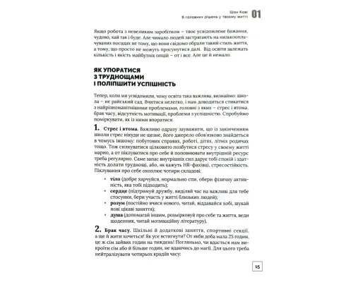 Особистість на 100%. Гід із дорослішання для підлітків та їхніх батьків.