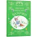 Прекрасні бабусині казочки із садочка