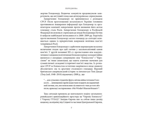 Кремлівська брехня про Голодомор 1932–1933 рр. в Україні